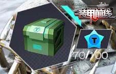 装甲前线内购版九游版新手6