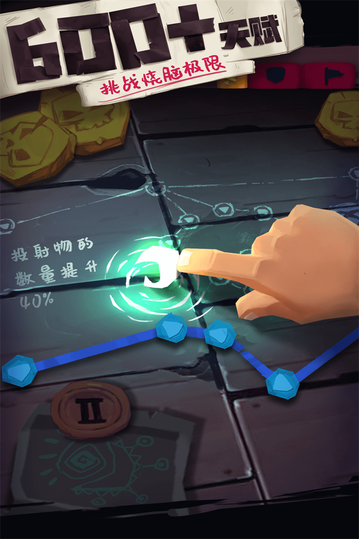 独奏骑士无广告版
