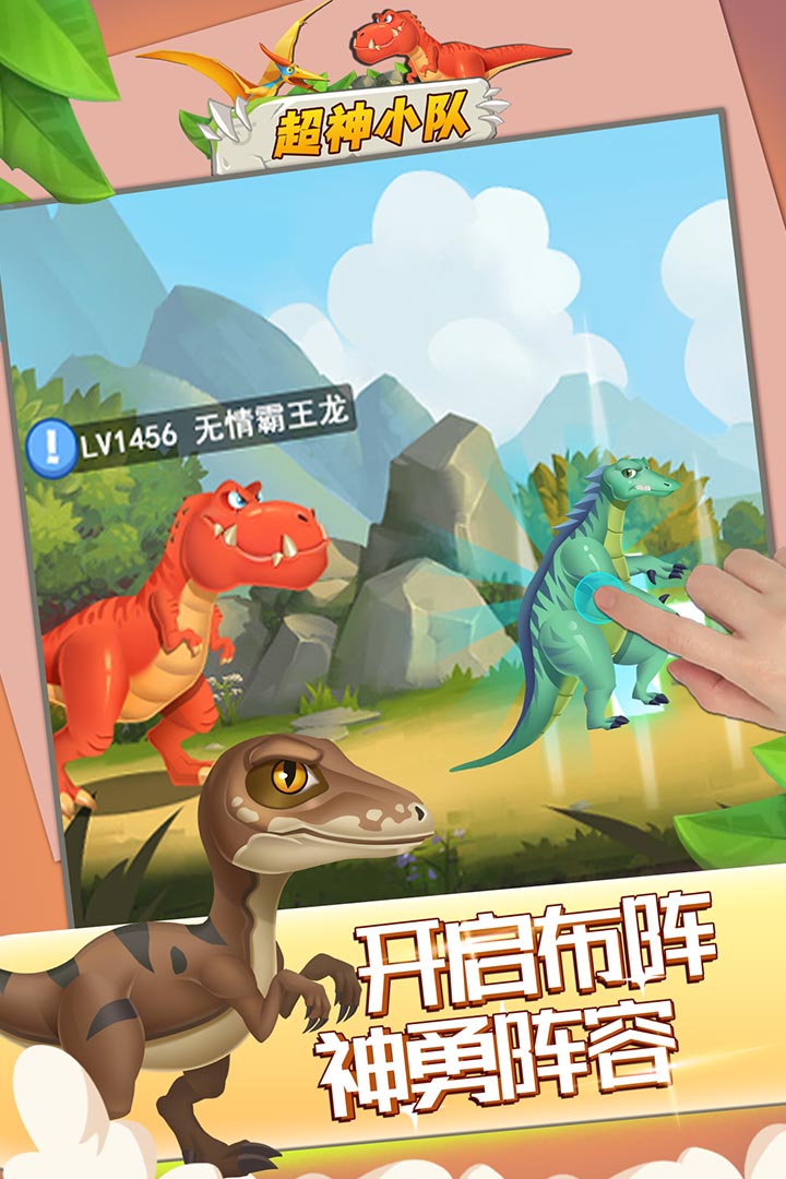 超神小队无限龙骨无限符文内购版