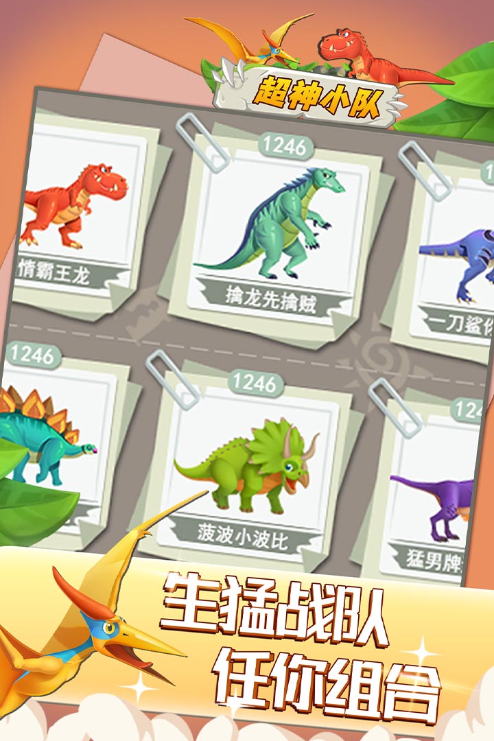 超神小队无限龙骨无限符文内购版