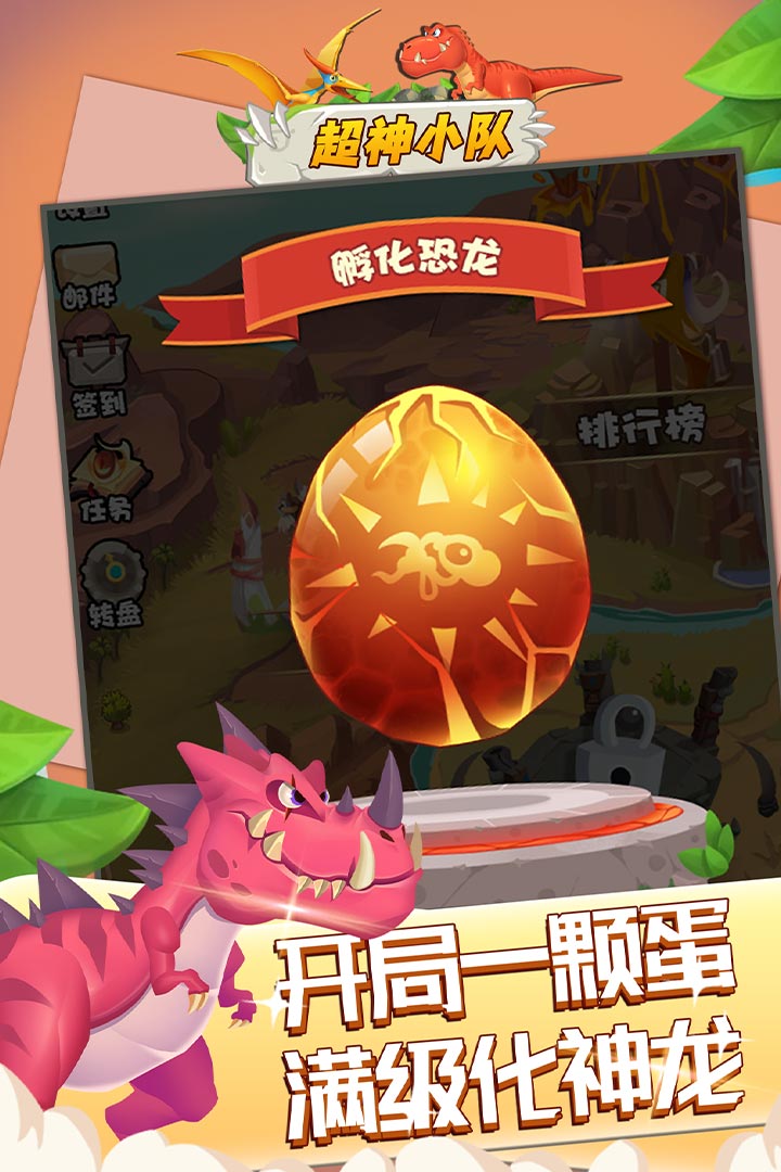 超神小队无限龙骨无限符文内购版
