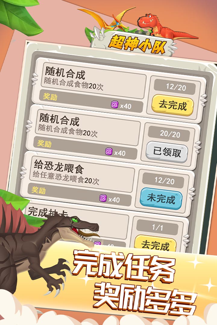 超神小队无限龙骨无限符文内购版