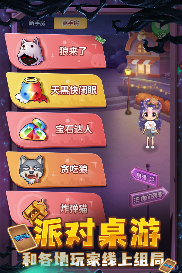 推理学院免费金币版