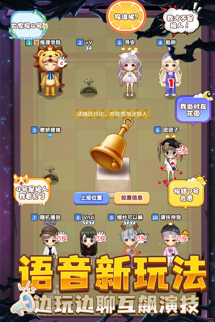 推理学院免费金币版