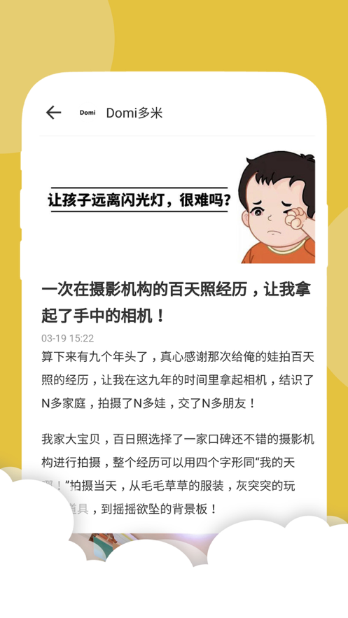 小树苗悦读安卓版下载安装
