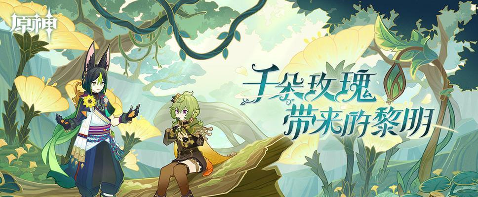 《原神》寻书巧遇江湖事任务完成攻略（江湖遇难题）