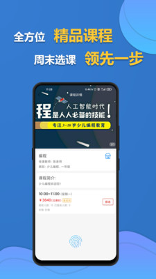 周末选课最新版本下载