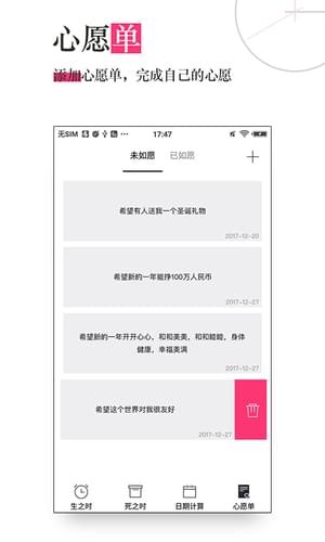 死之钟生命倒计时安卓版下载2025
