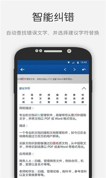 云脉文档识别安卓2025下载安装