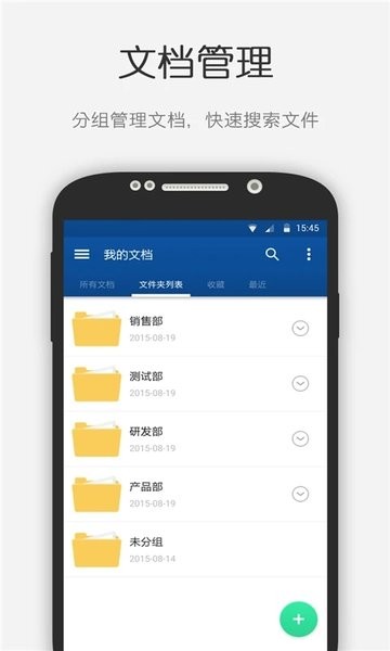 云脉文档识别安卓2025下载安装