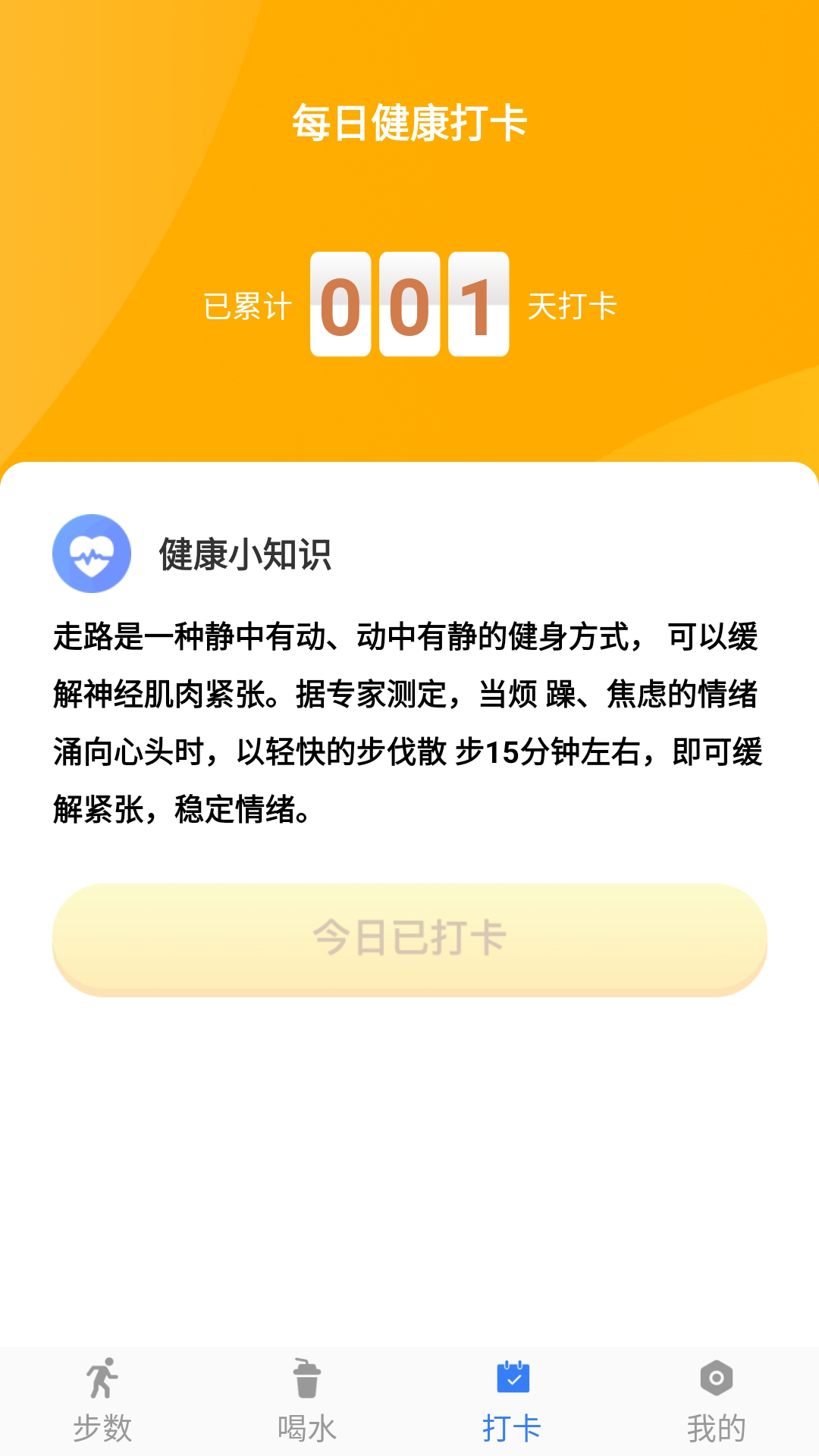 跑步寻宝最新版