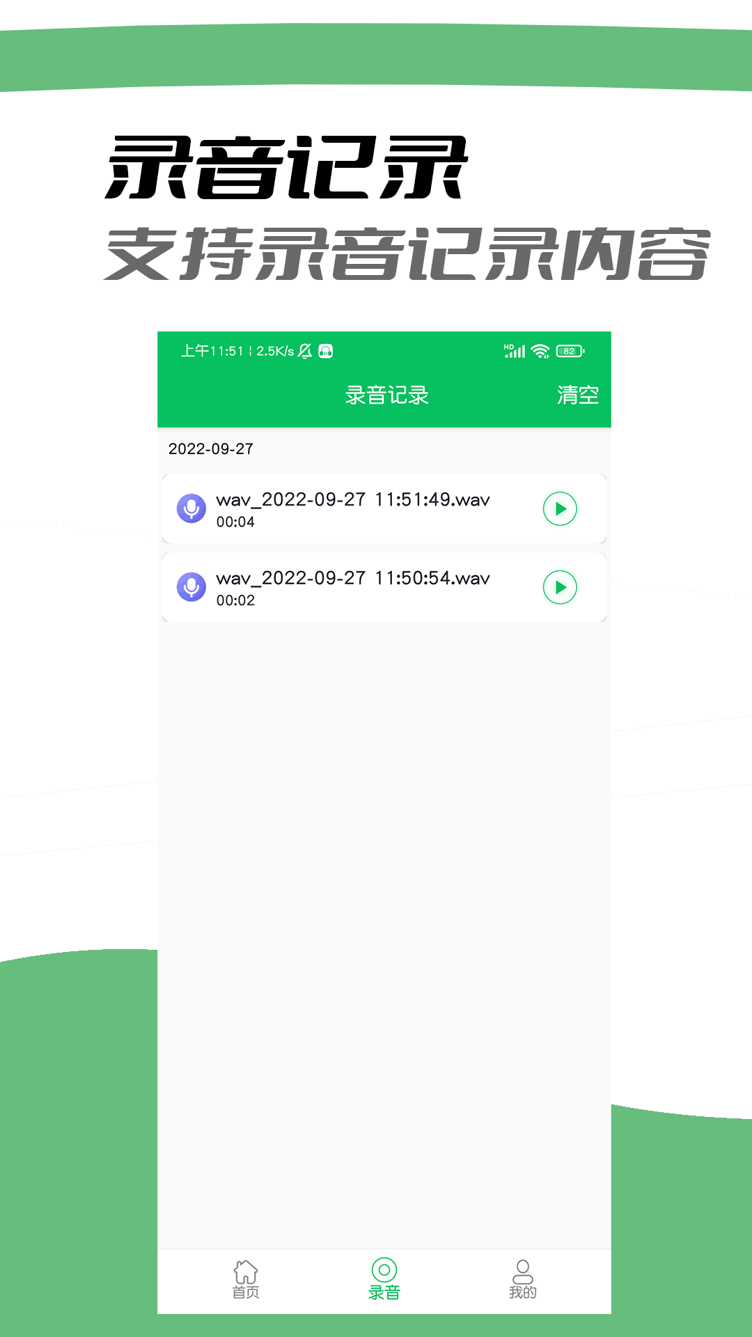 耳机助听器安卓版下载安装