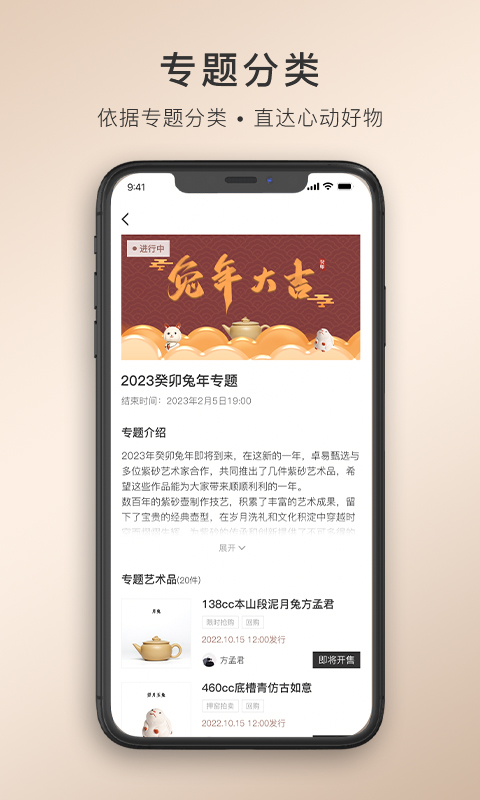 卓易甄选最新下载免费版