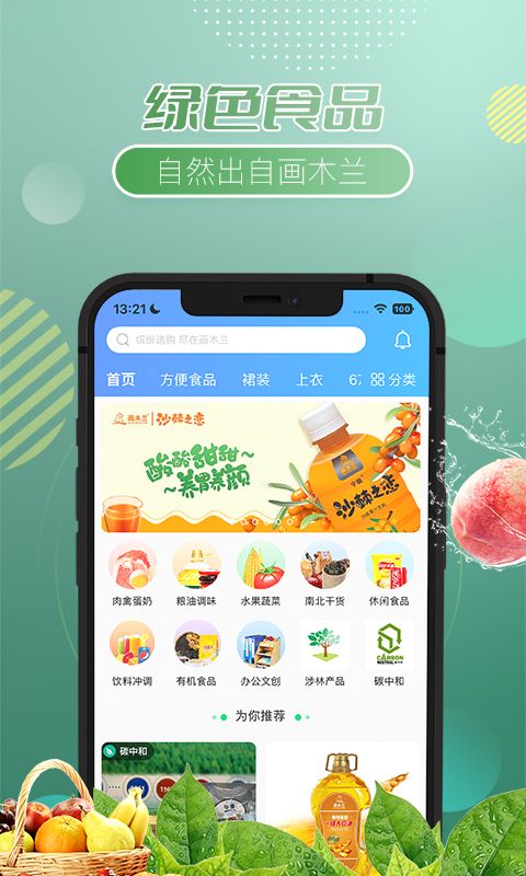 画木兰安卓app下载