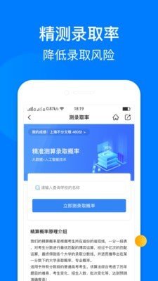 报志愿安卓2025最新版