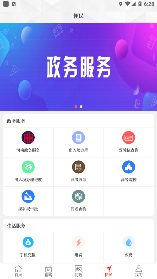 云上南召客户端下载