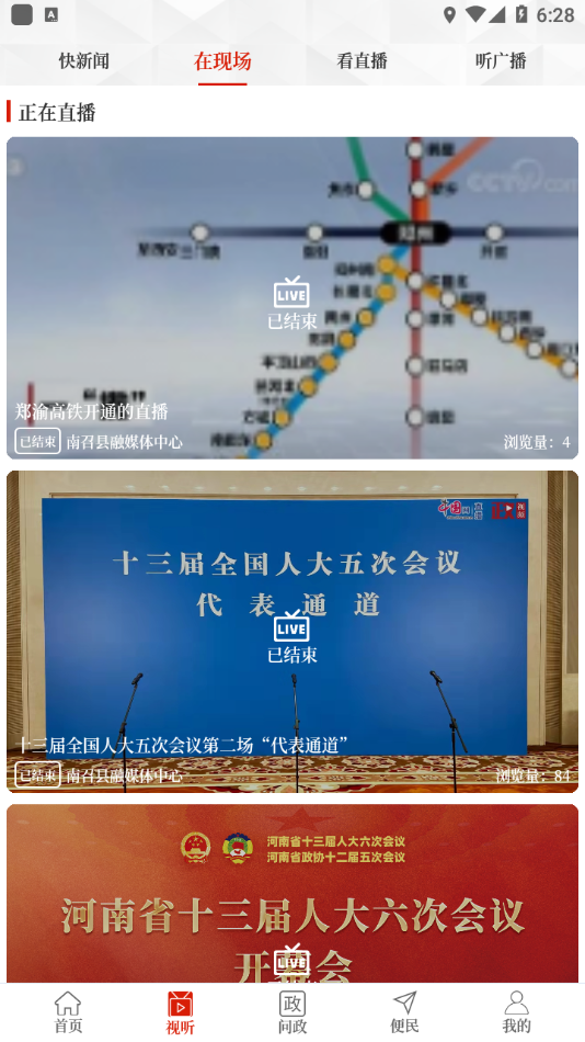 云上南召客户端下载