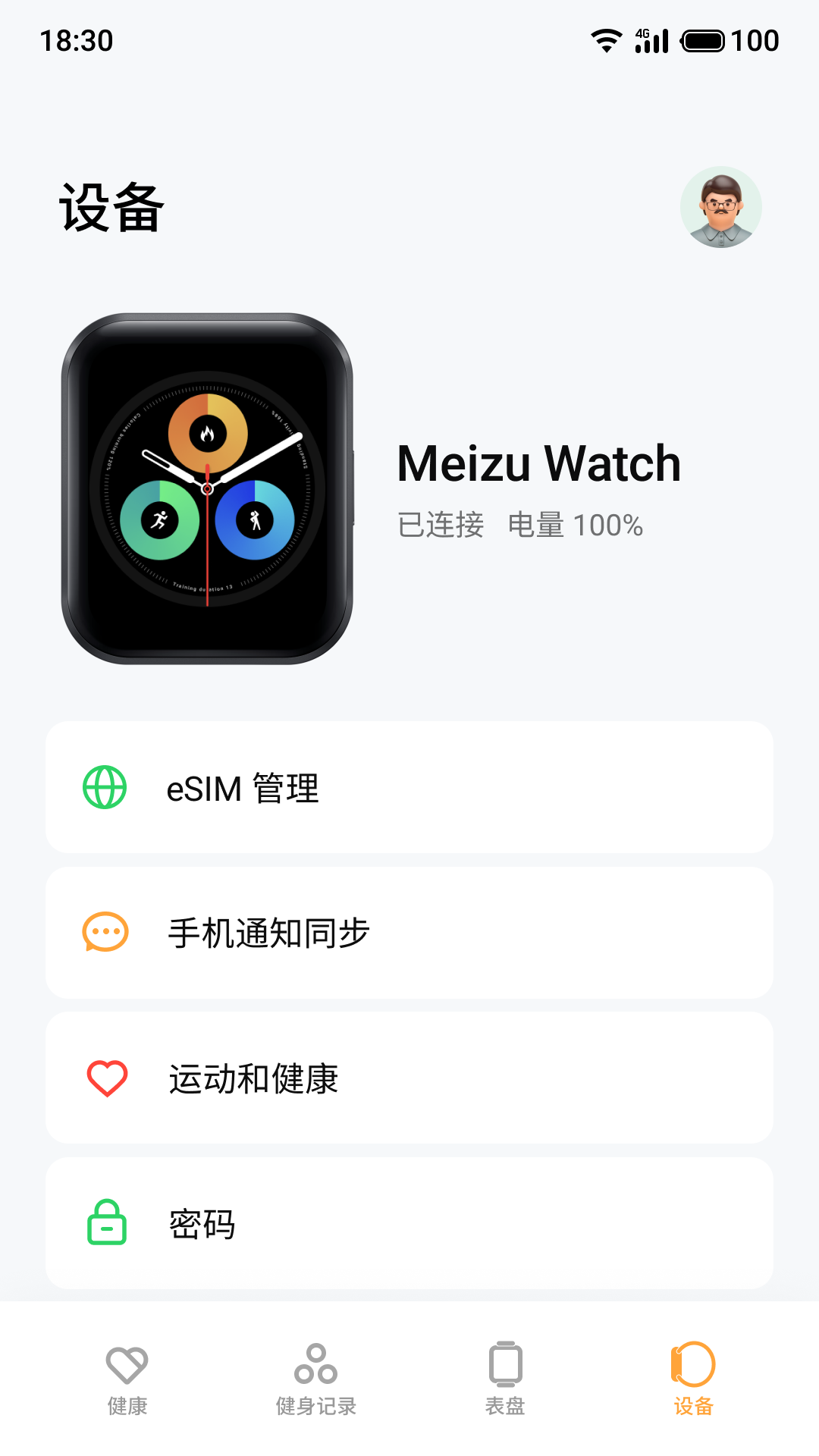 魅族穿戴app下载