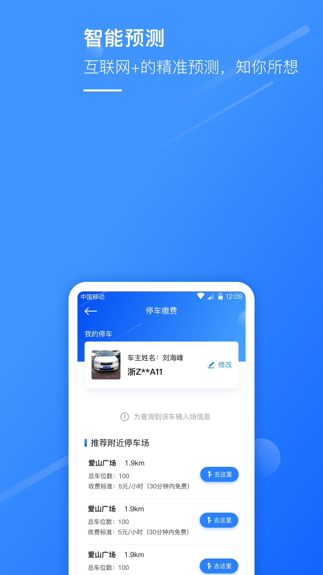 湖州掌上通app下载安装