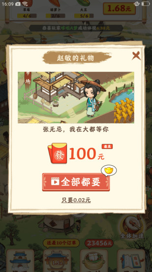 幸福家园app红包版