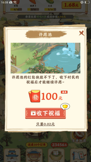 幸福家园app红包版