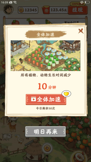 幸福家园app红包版