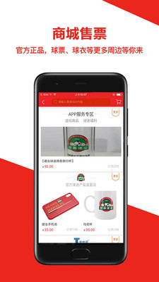 中原足球app