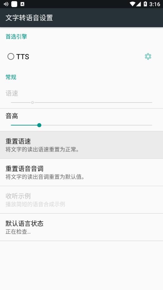 微软TTS语音朗读最新版下载2024