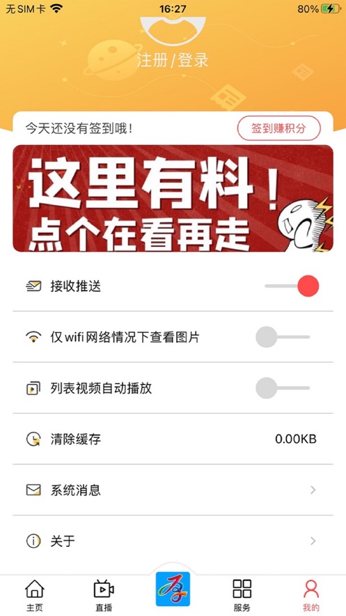 厚街融媒APP最新版