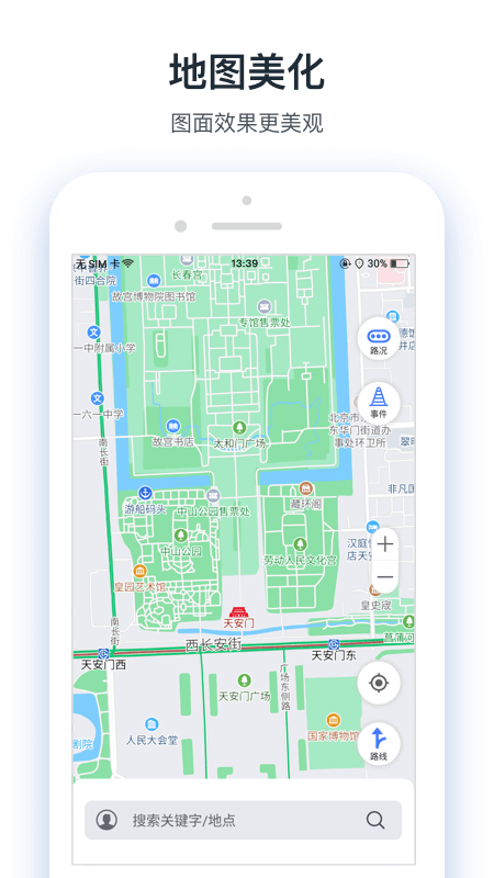 交通眼app下载安装