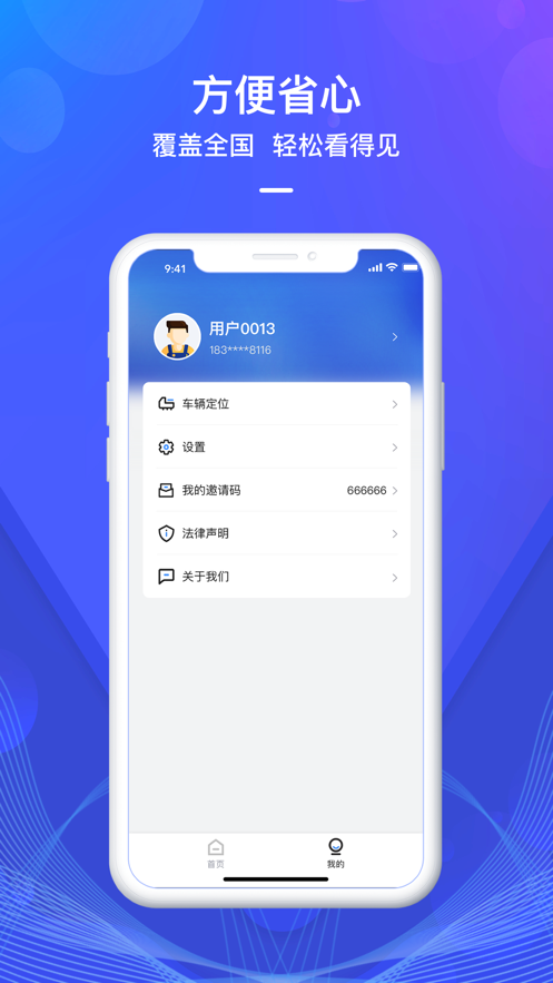 查车宝手机版下载安装