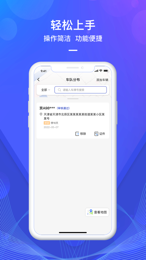 查车宝手机版下载安装