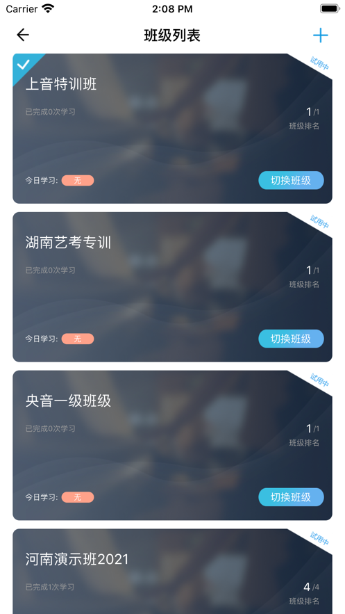 音壳校园版下载安装