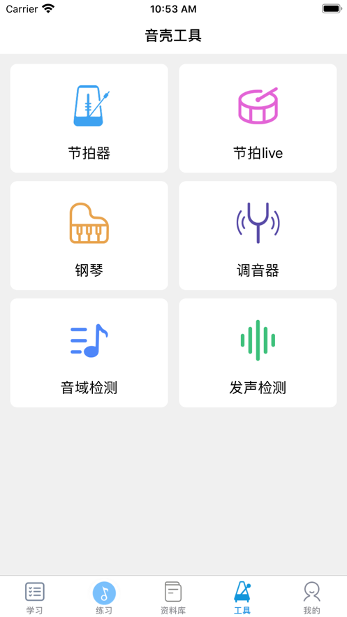 音壳校园版下载安装