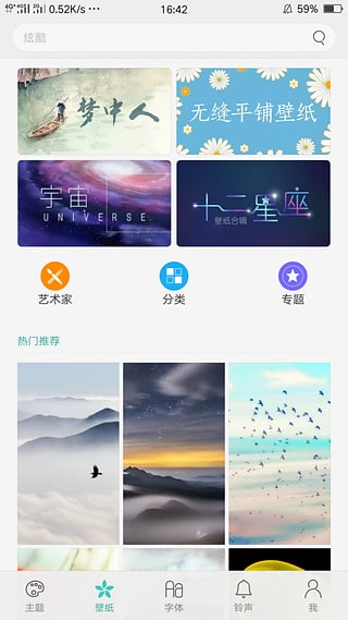 oppo主题商店app