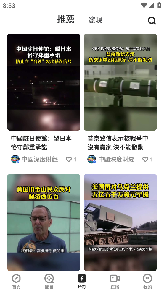 鳳凰秀app