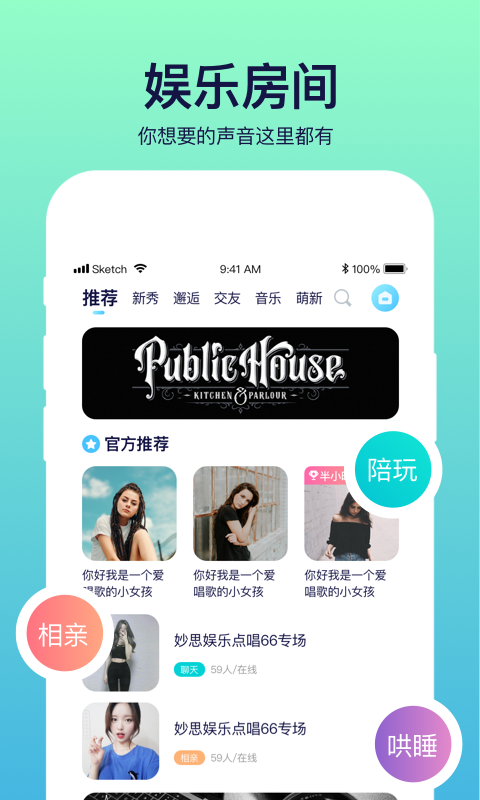 彩虹语音手机版下载安装最新版2025版本下载