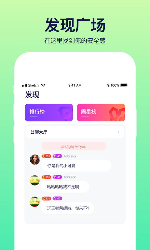 彩虹语音手机版下载安装最新版2025版本下载