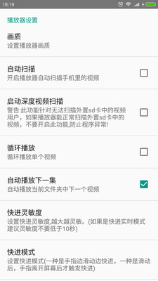 完美视频播放器2024下载安装苹果版手机安卓app