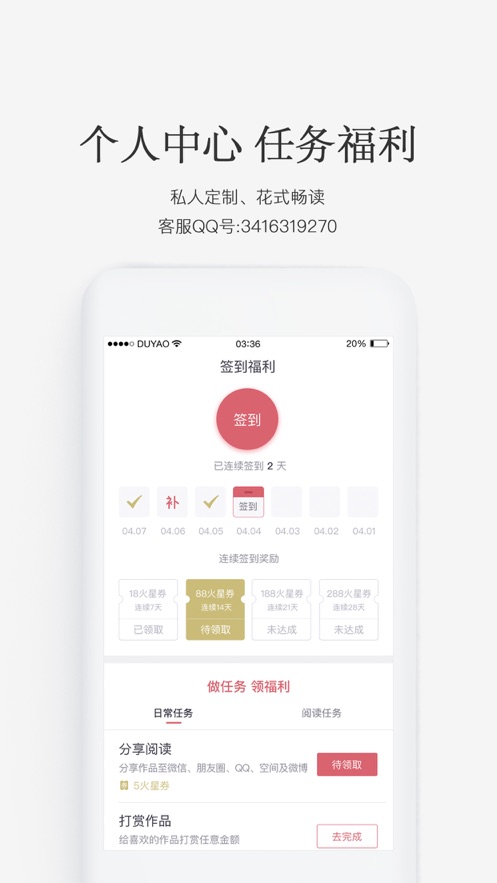 火星小说网作家中心