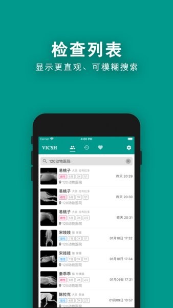 慧龙兽医影像app最新下载