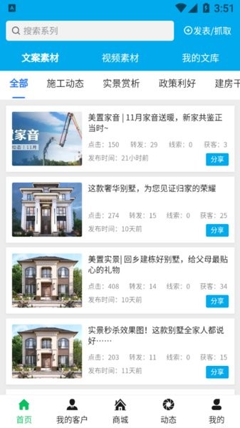 山河云图2025版最新下载