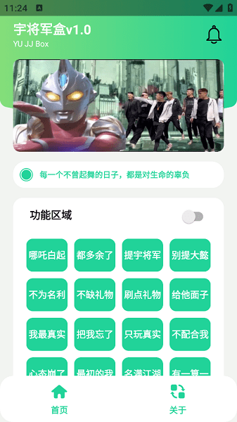 宇将军盒最新版2025下载