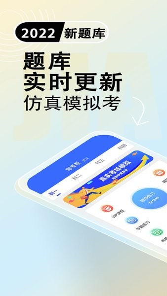 驾考帮安卓2025下载