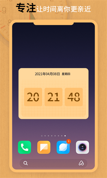 桌面翻页全屏时钟安卓版下载2025