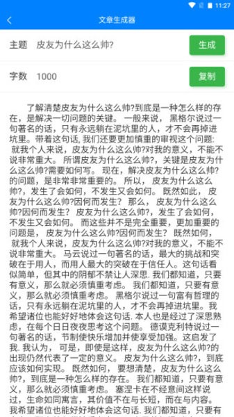 皮皮工具箱最新版2025最新版本安卓版