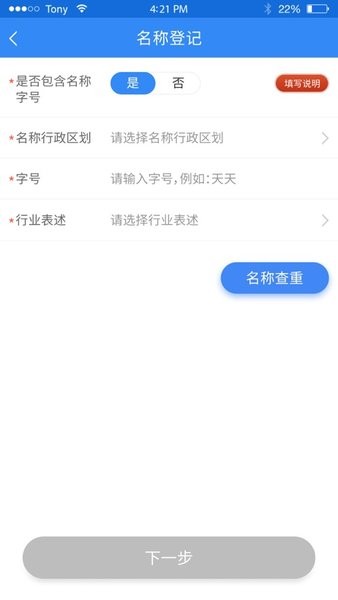 云南省个体全程电子化登记手机下载安装2025版本