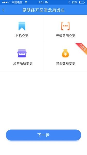 云南省个体全程电子化登记手机下载安装2025版本