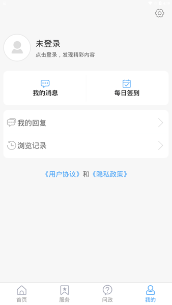 爱寒亭手机客户端2025版下载