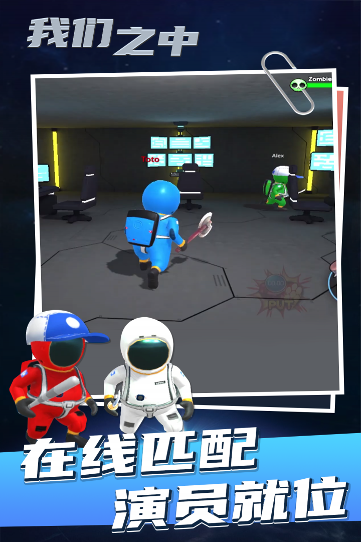 我们之中正版中文版